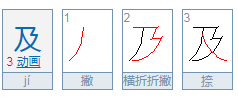 乁是什么意思