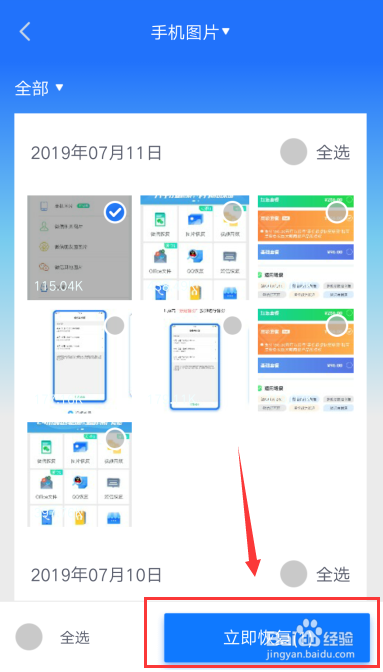 OPPO手机删除的照片怎么找回？