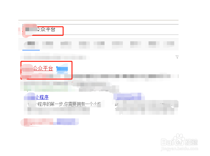 如何申请小程序