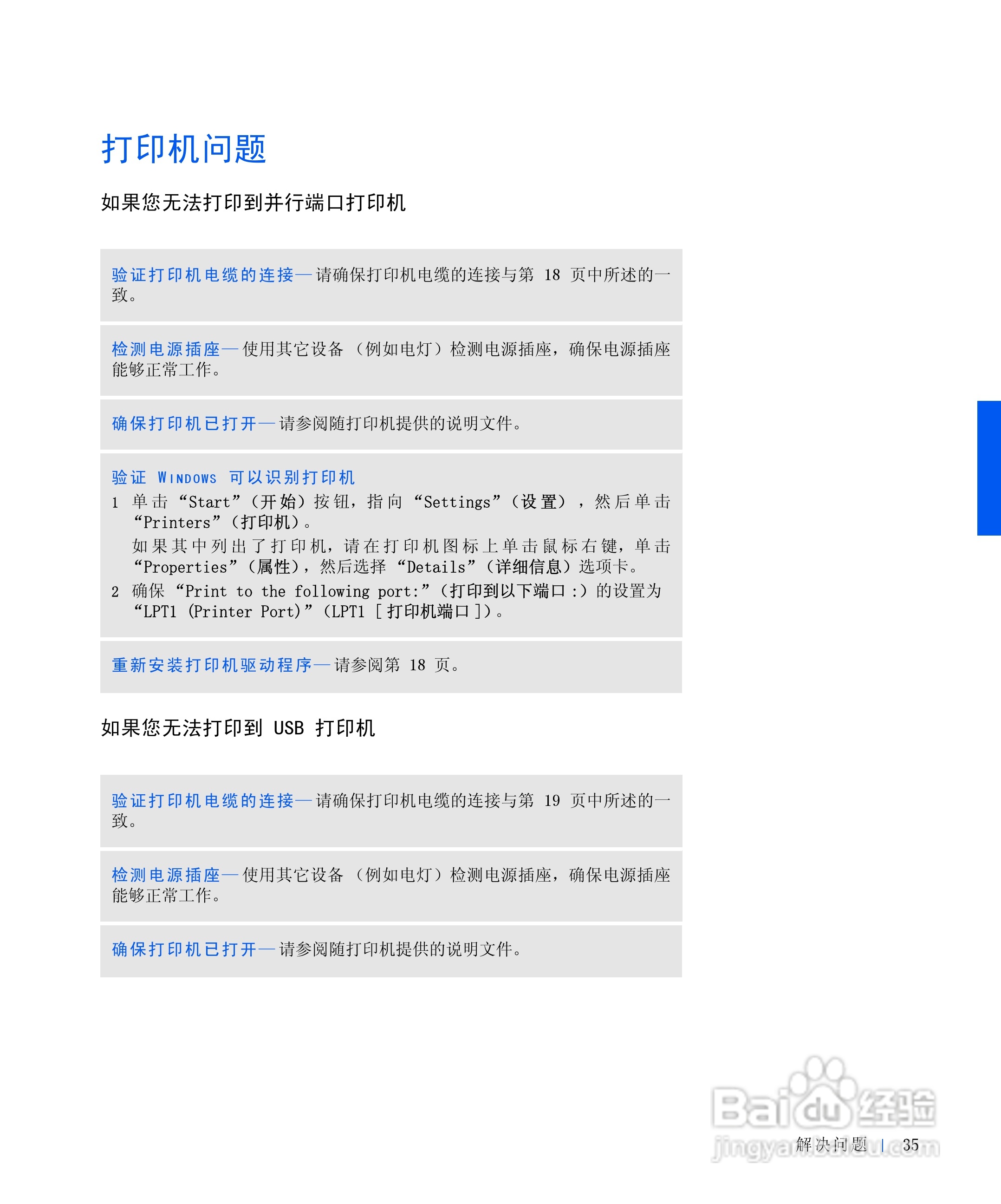 戴尔Inspiron 4000笔记本使用说明书:[4]