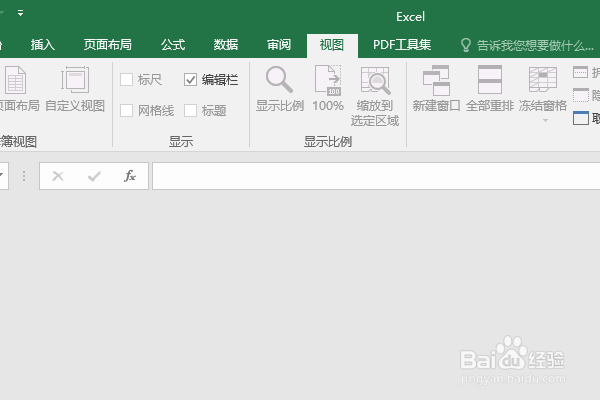 Excel2016如何隐藏工作簿