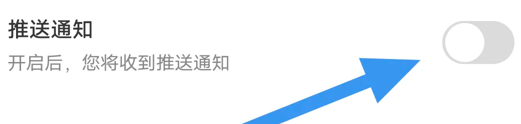 连城读书APP怎么开启推送通知选项