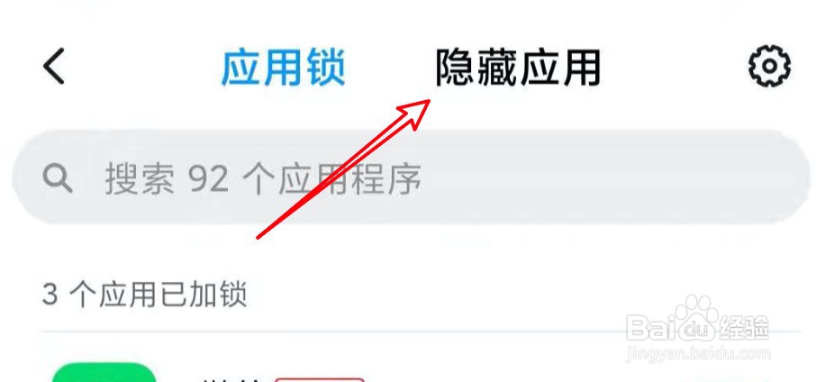 miui隐藏应用图标