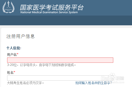 长沙市临床营养师如何报名