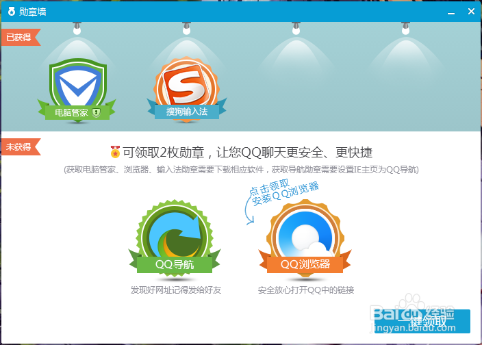 qq怎么点亮勋章墙？点亮勋章墙有什么用？