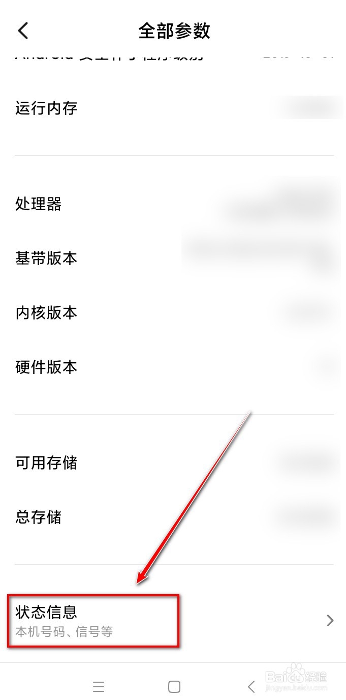 如何查看手机的无线网卡物理地址?