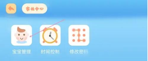 云听少儿版宝宝信息在哪添加