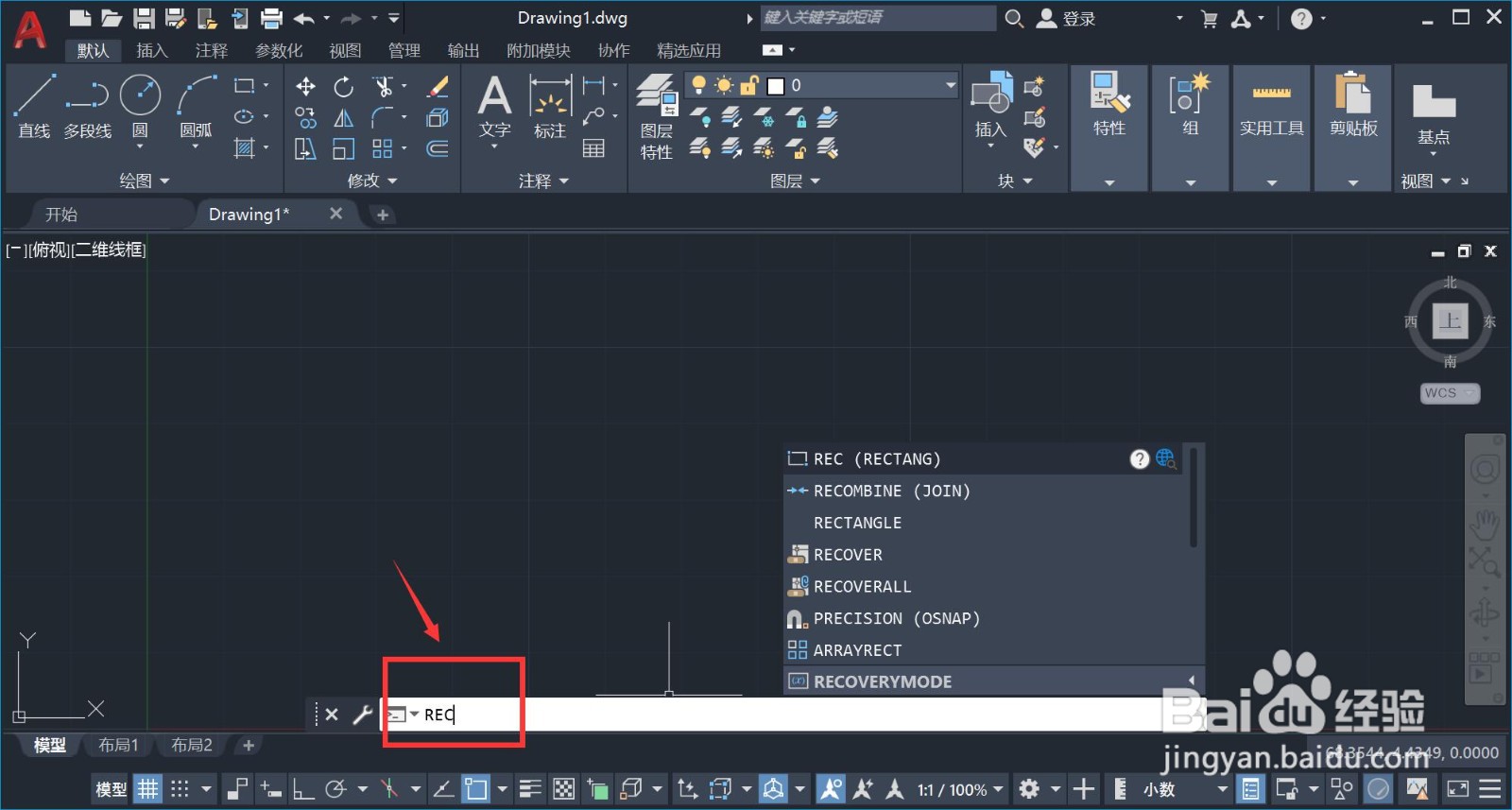 cad画长方体怎么输入长宽高