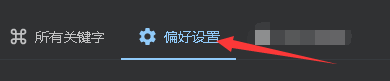 uTools工具如何启用语音输入/语音交互