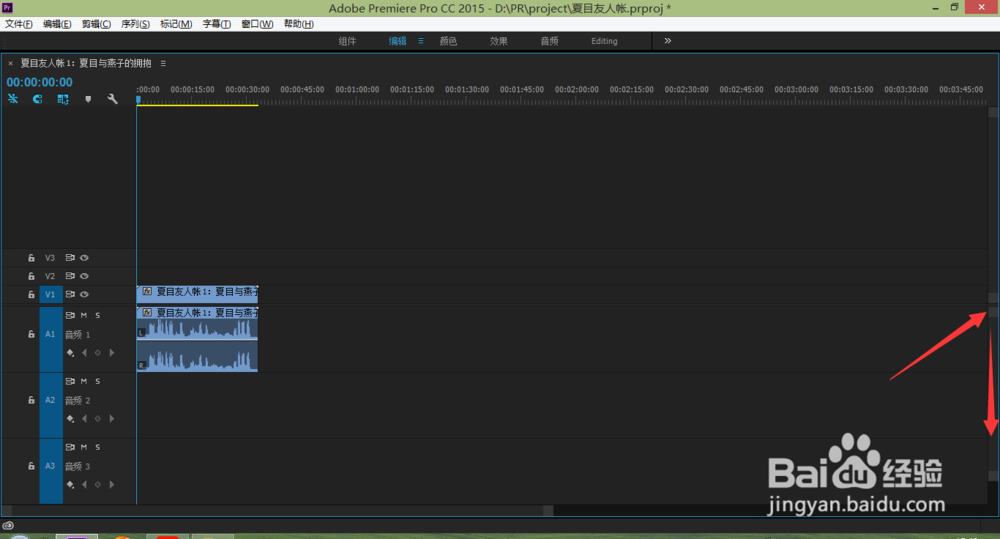 pr怎么调节音频的声音大小