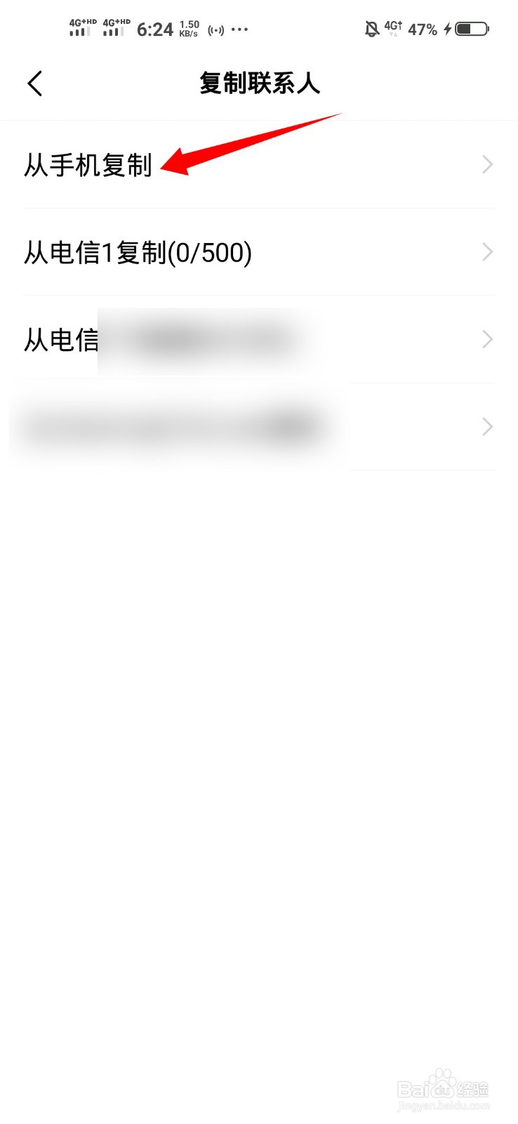 vivo手机怎么复制联系人到手机卡
