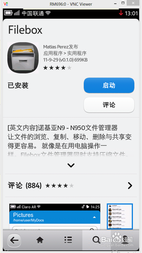 诺基亚N9手机新手操作指引教程