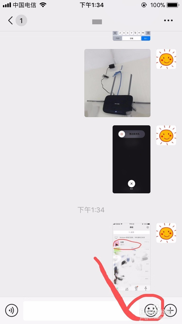 微信怎么添加删除表情