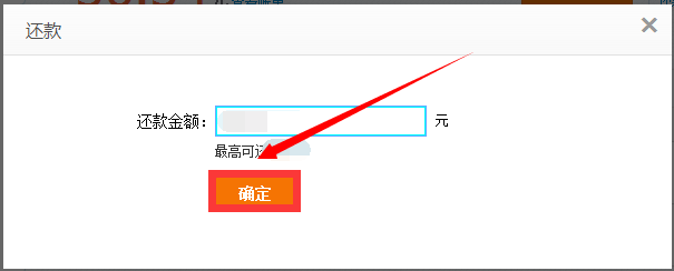 天猫分期付款后如何还款