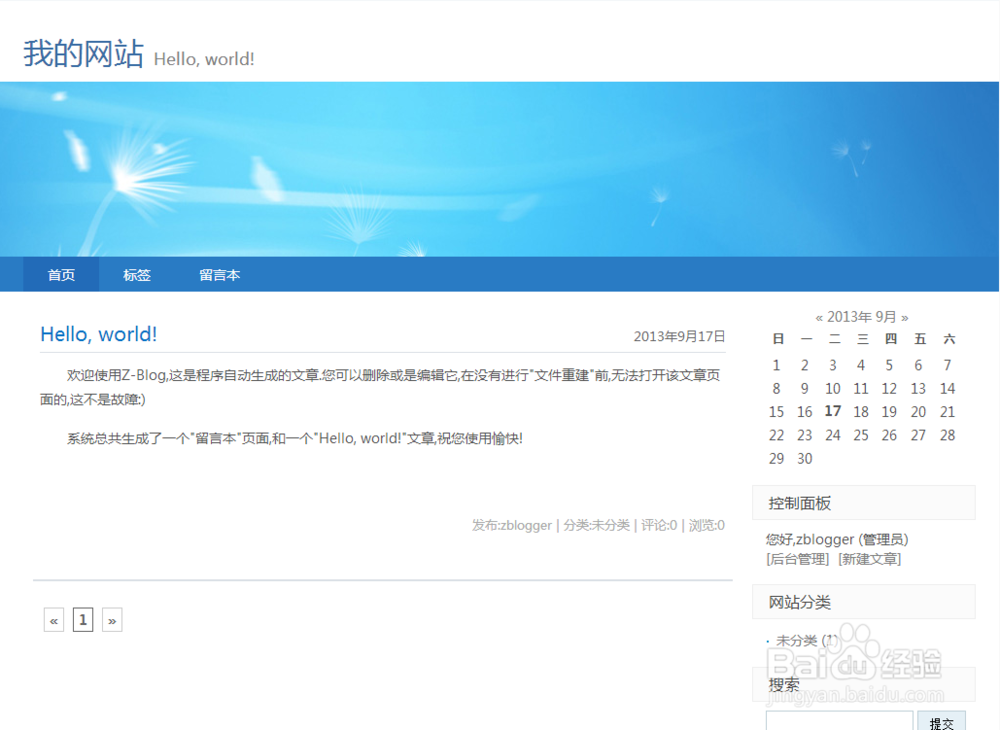 如何快速的建立一个个人网站博客