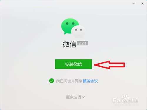 电脑登录微信显示版本低怎么解决