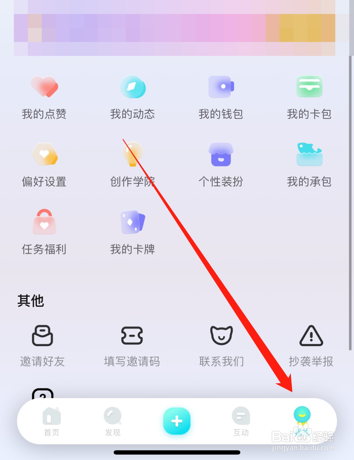 快点阅读如何查找偏好设置