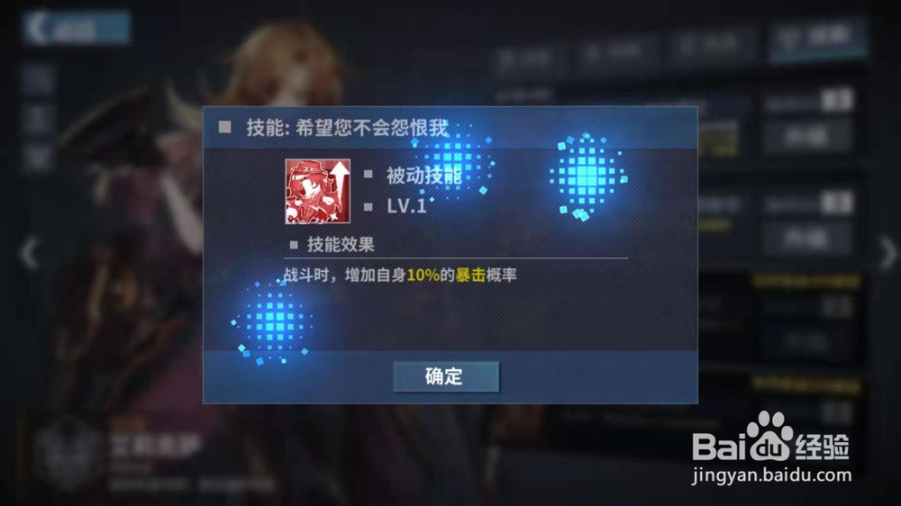 重装战姬艾莉克萨