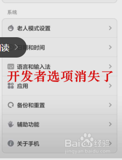 如何调试红米1S手机：[1]怎么运用USB调试