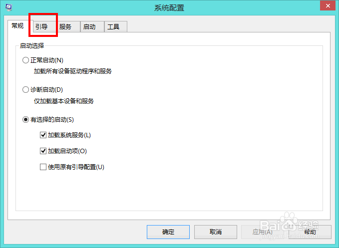 开启Win8.1的引导日志功能
