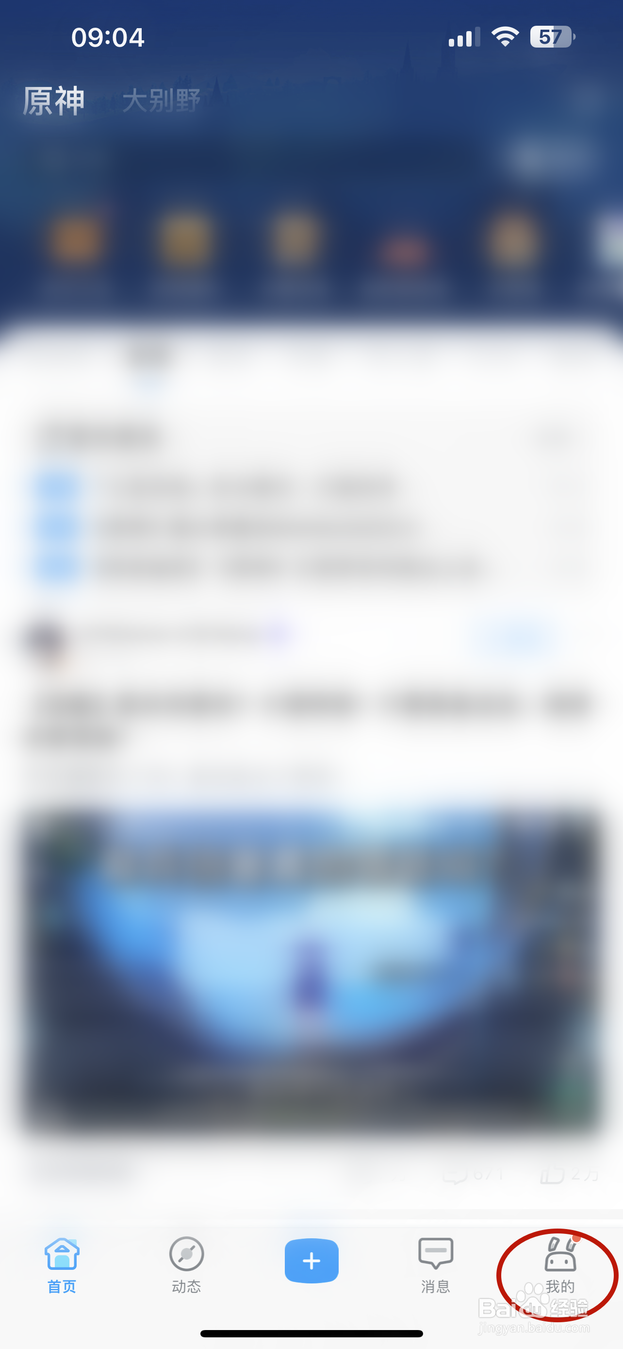 米游社如何查询我的奖品记录