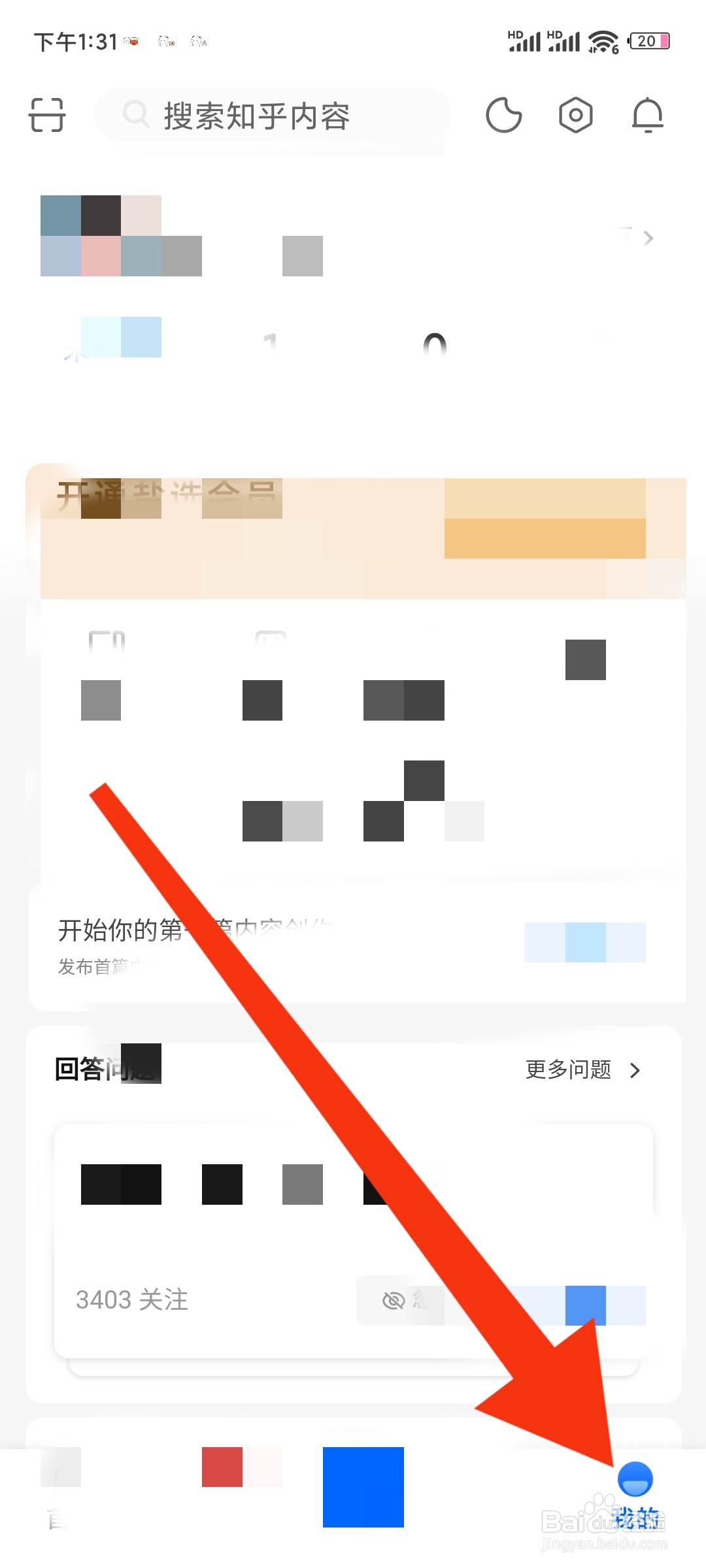 知乎软件怎么设置字体大小