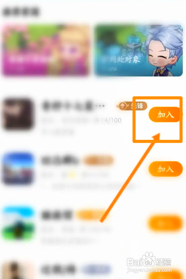 对玩中到哪申请加入家族