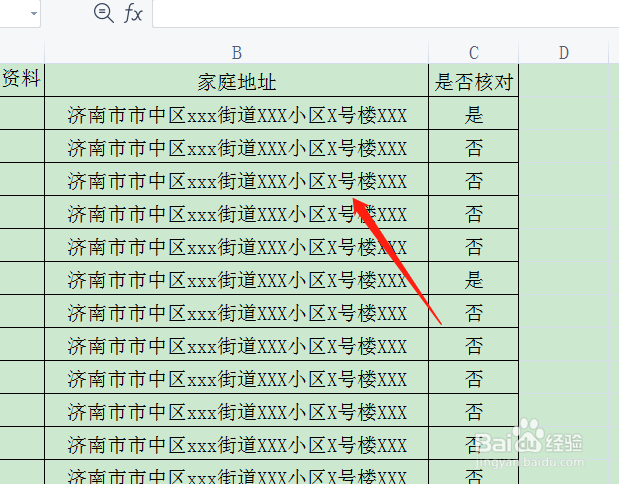 wps表格字装不下遮住了