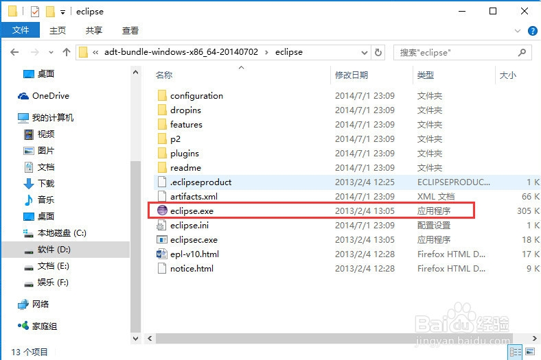如何在Windows上搭建Android开发环境