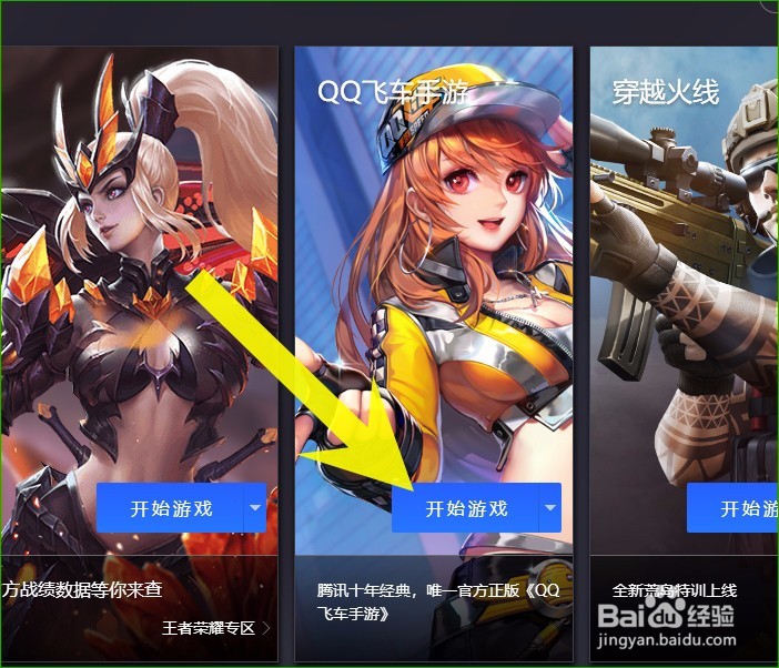 QQ飞车手游怎样把金币转换成点券