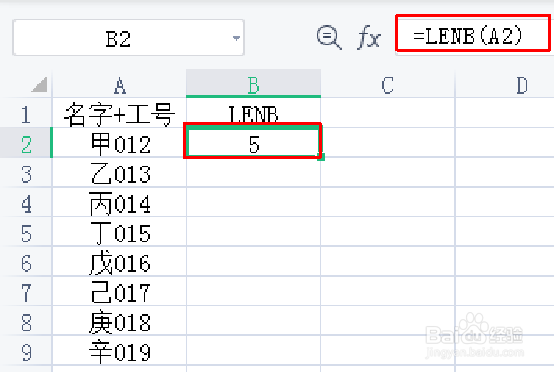 Excel技巧—怎样使用函数分离中文与数字