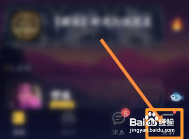 音对语聊APP查看浏览记录的方法