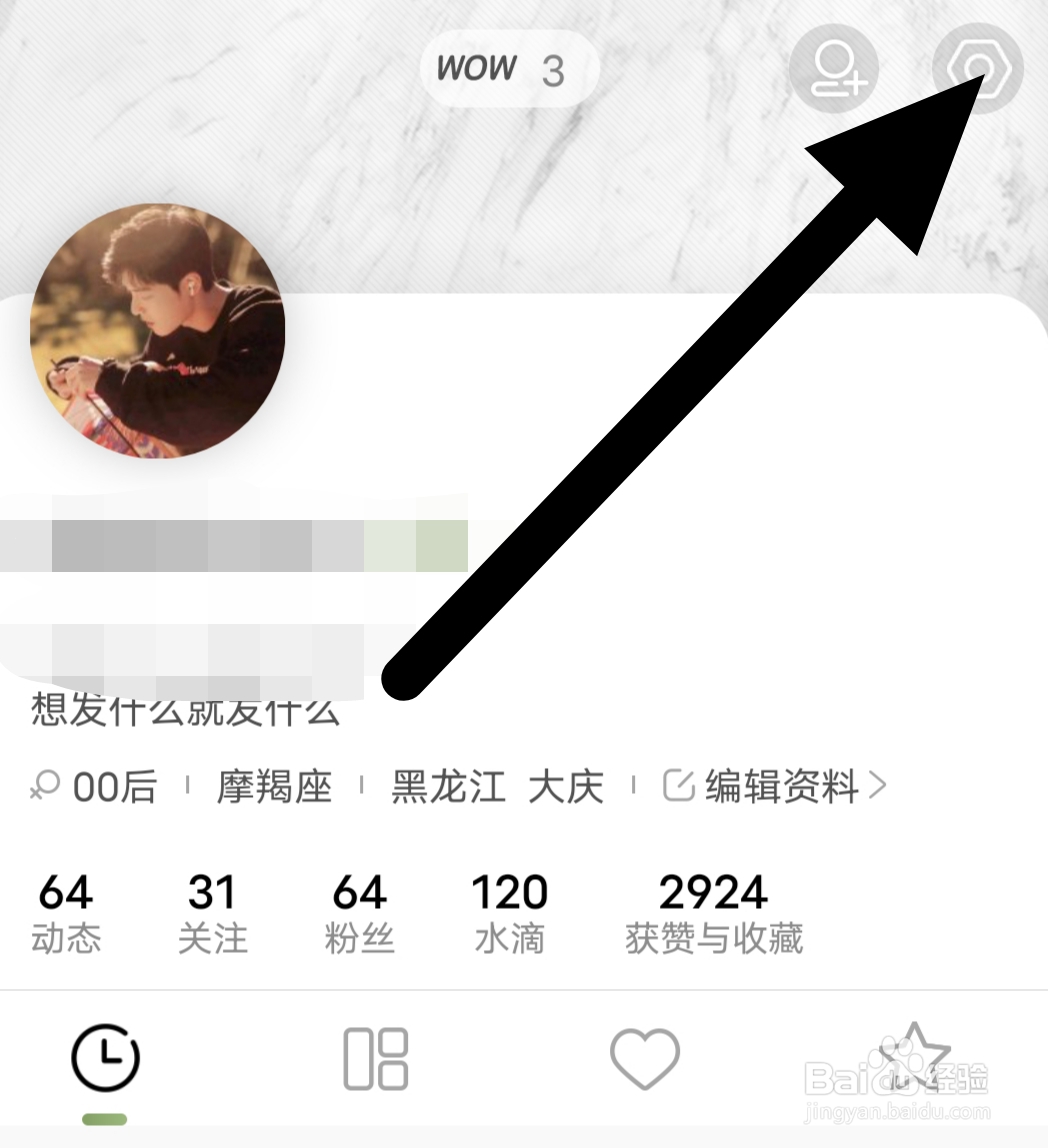 绿洲app怎么设置图片同步到微博带水印
