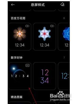 红米k40设置熄屏显示要怎么操作