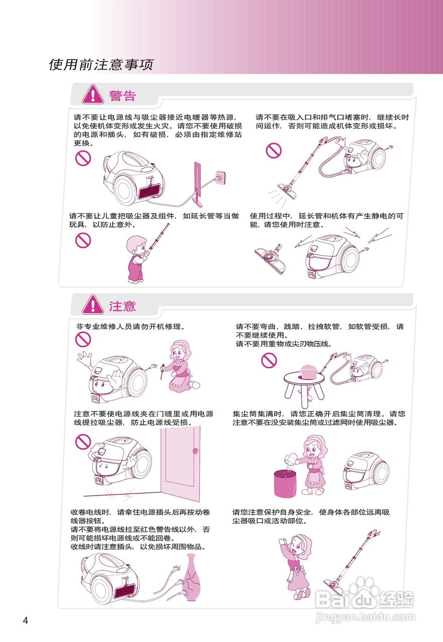 LG VC5016GHCYN吸尘器说明书:[1]