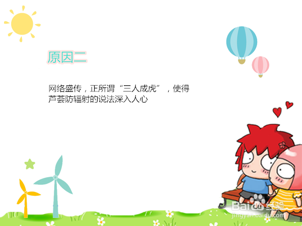 芦荟真的防辐射吗孕妇如何正确防辐射