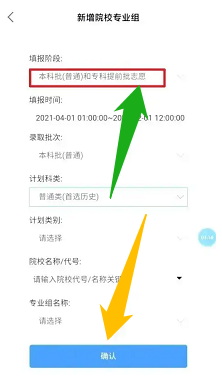 新高考湖南45个志愿怎么填