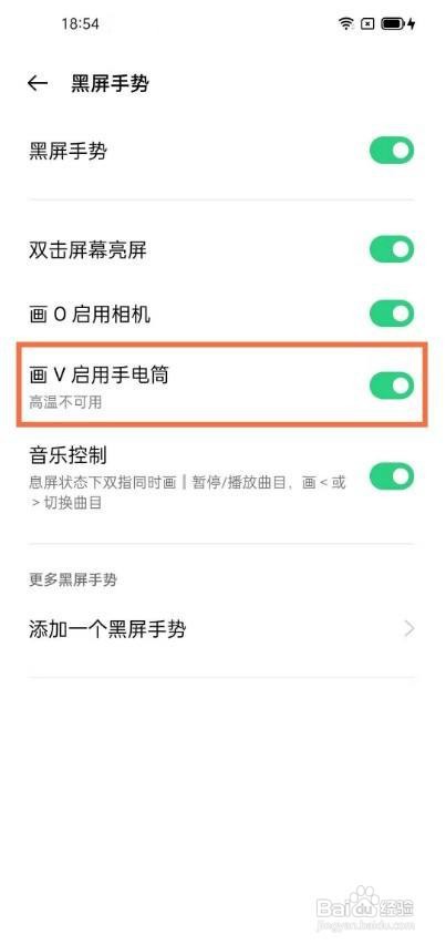 oppofindx3手电筒快捷键怎么找