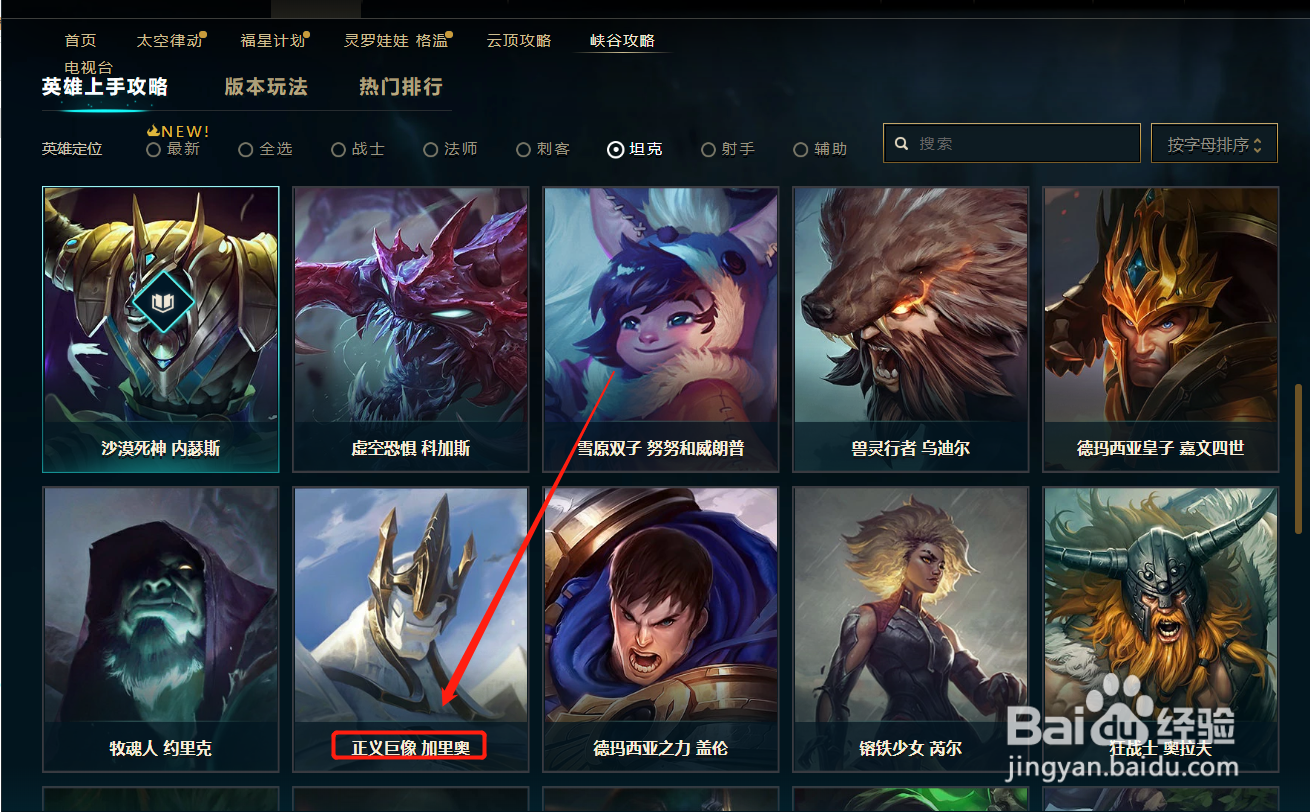 英雄联盟如何配置正义巨像的出装及天赋呢