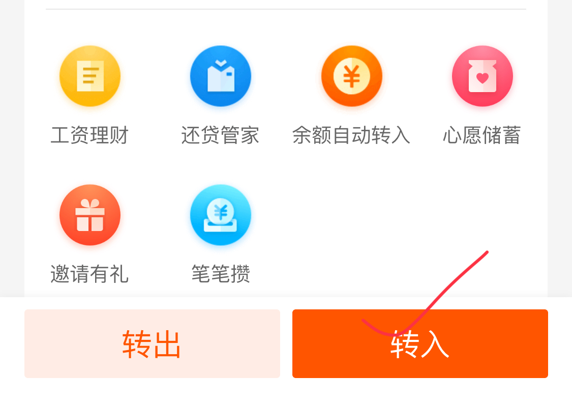余额宝没钱可以支付吗