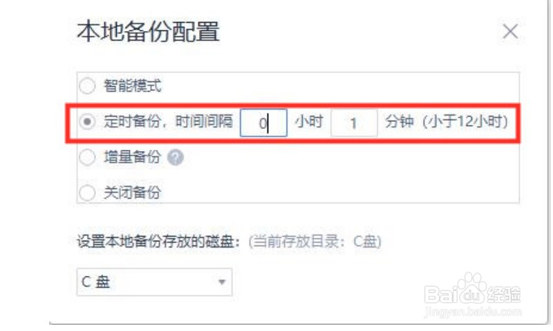 wps自动保存时间设置在哪 怎么设置wps自动保存