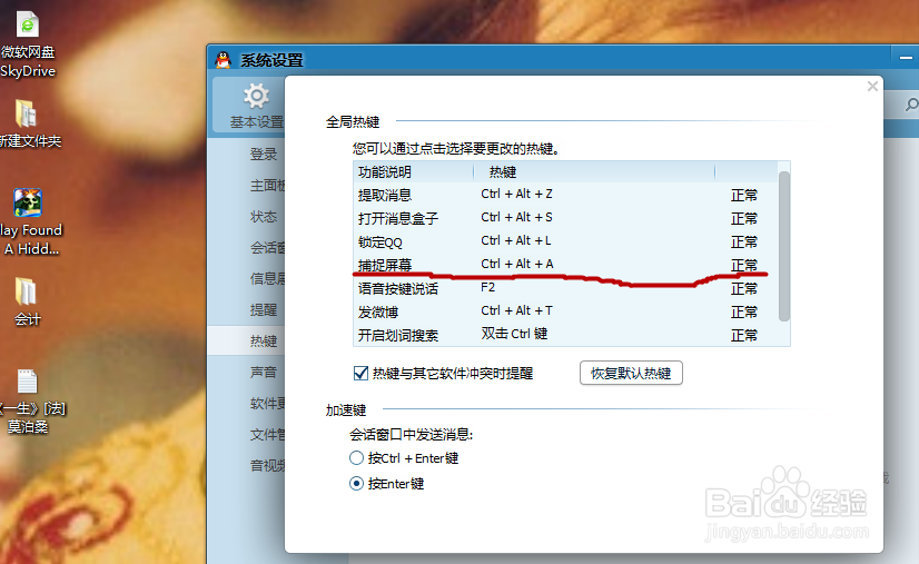 如何用电脑快捷键截图