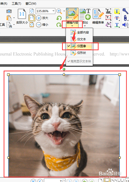 pdf怎么修改,如何给pdf加水印