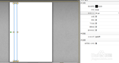 如何用制作PDF试卷模板