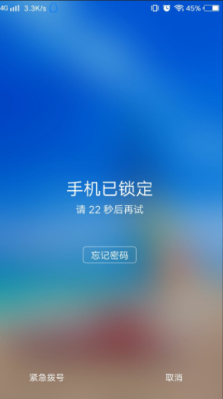 vivo手机忘记了解锁图案怎么办