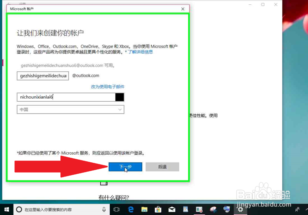 Windows 10使用他人账户激活切换到自己账户登录