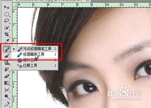 怎样利用PS软件去除人物脸上的雀斑