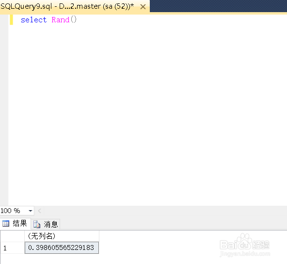 sql server常用的数学函数