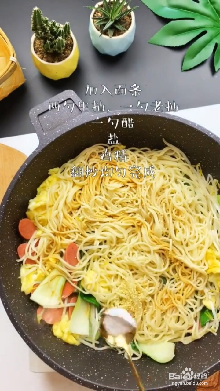 如何制作家常小炒面