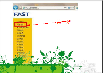 如何正确设置无线路由器